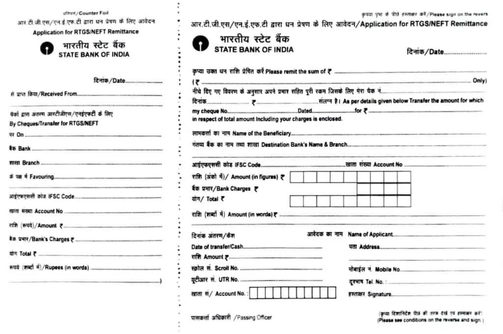 sbi rtgs form